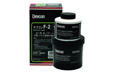 デブコンF-2 非劇物タイプ (アルミ粉入り・液状)(灰色)(一般金属用補修剤)